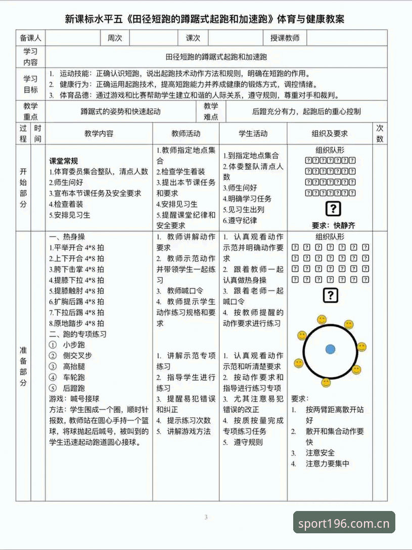 体育官方渠道常见问题实用指南——从技术角度解析196平台使用全流程